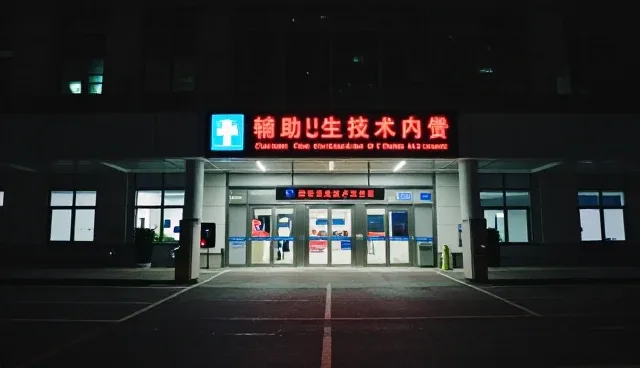 康复指导服务选型中常见误区分析